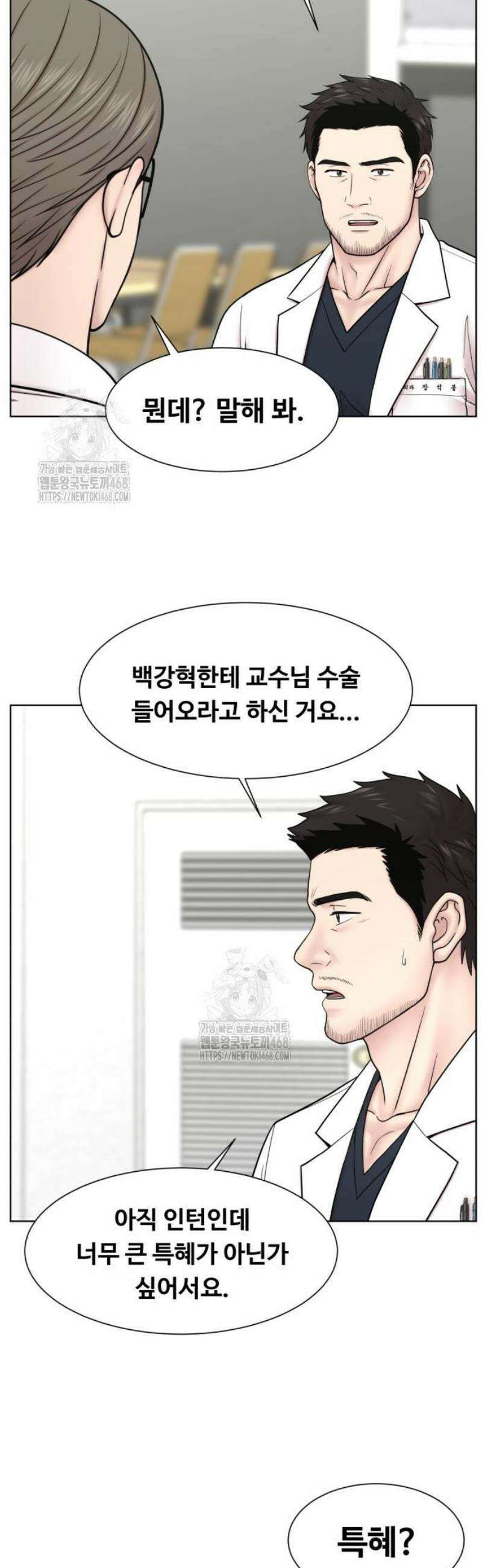 중증외상센터 : 외과의사 백강혁 026화 : 중증 외상 4