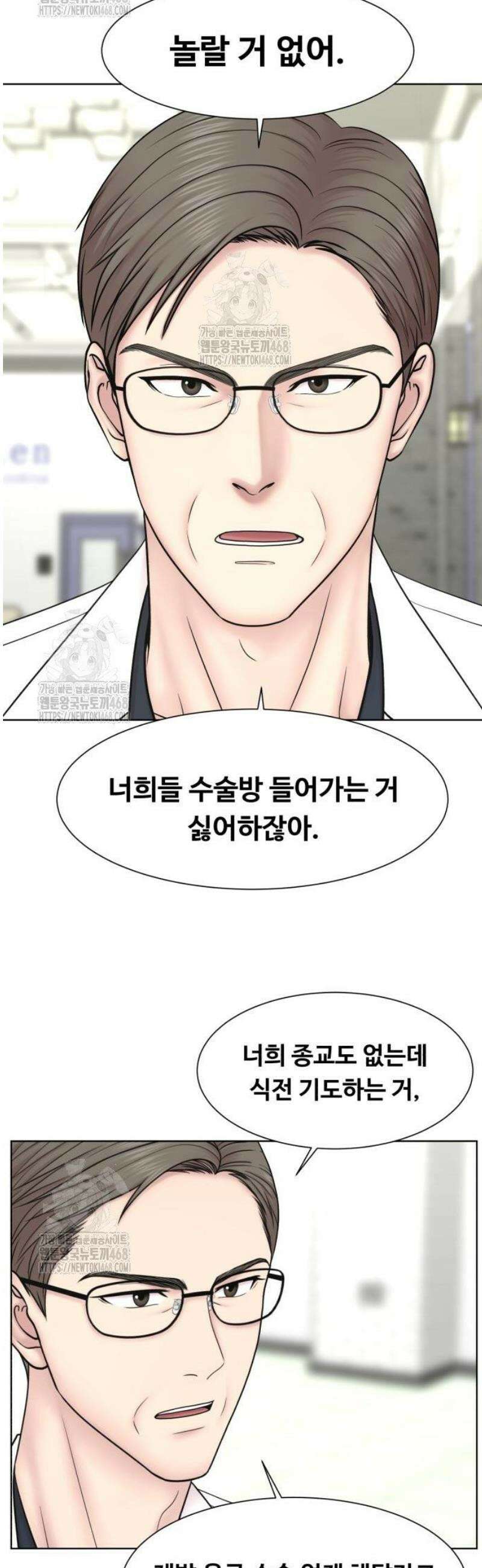 중증외상센터 : 외과의사 백강혁 026화 : 중증 외상 6
