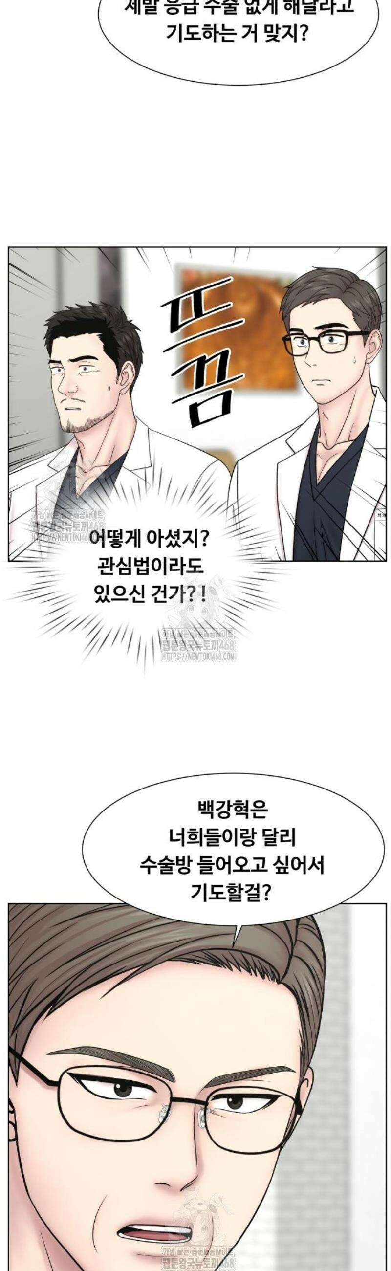 중증외상센터 : 외과의사 백강혁 026화 : 중증 외상 7