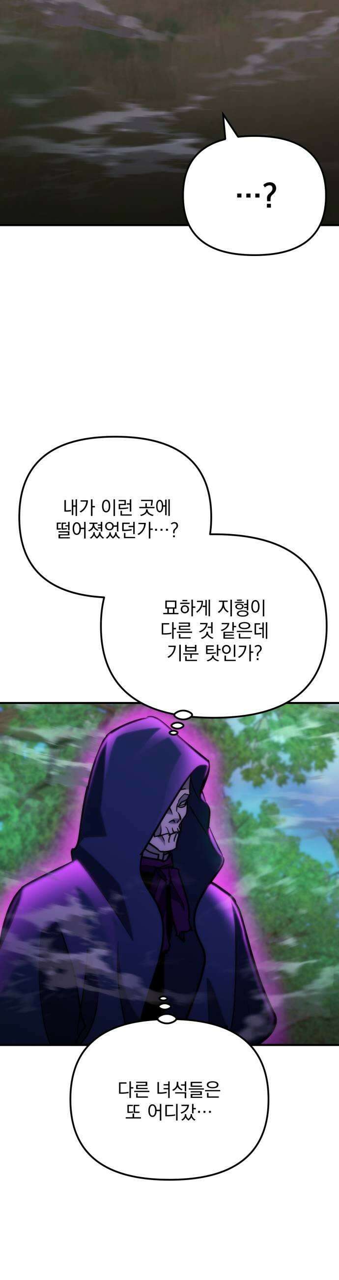아포칼립스에 물류센터를 숨김 82화 9