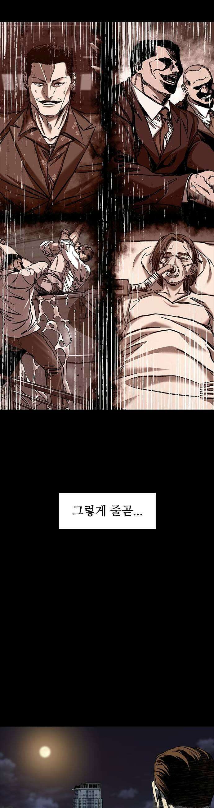 캐슬2:만인지상 133화 5