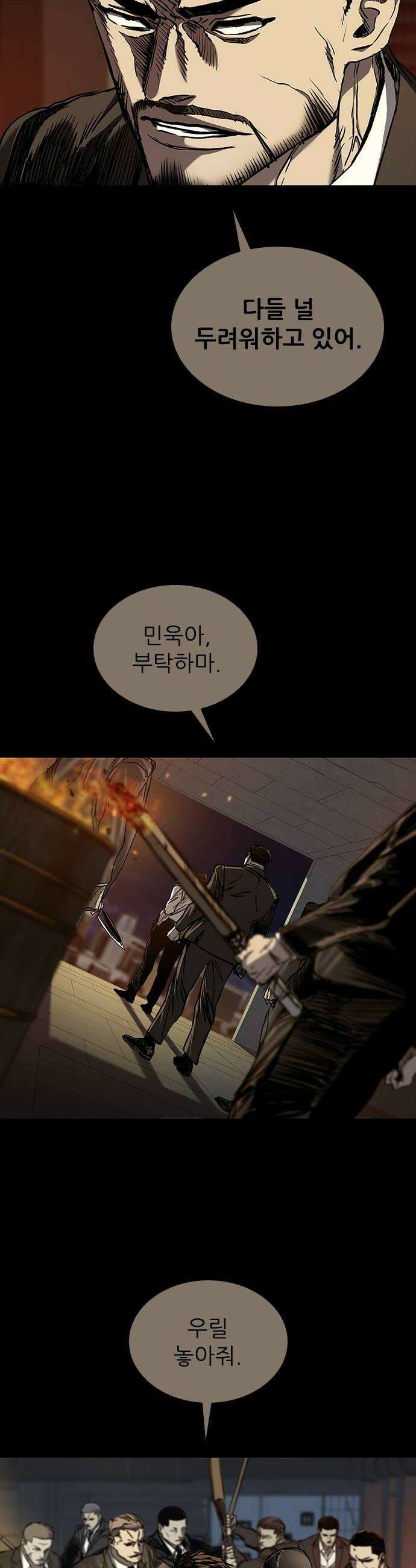 캐슬2:만인지상 133화 8