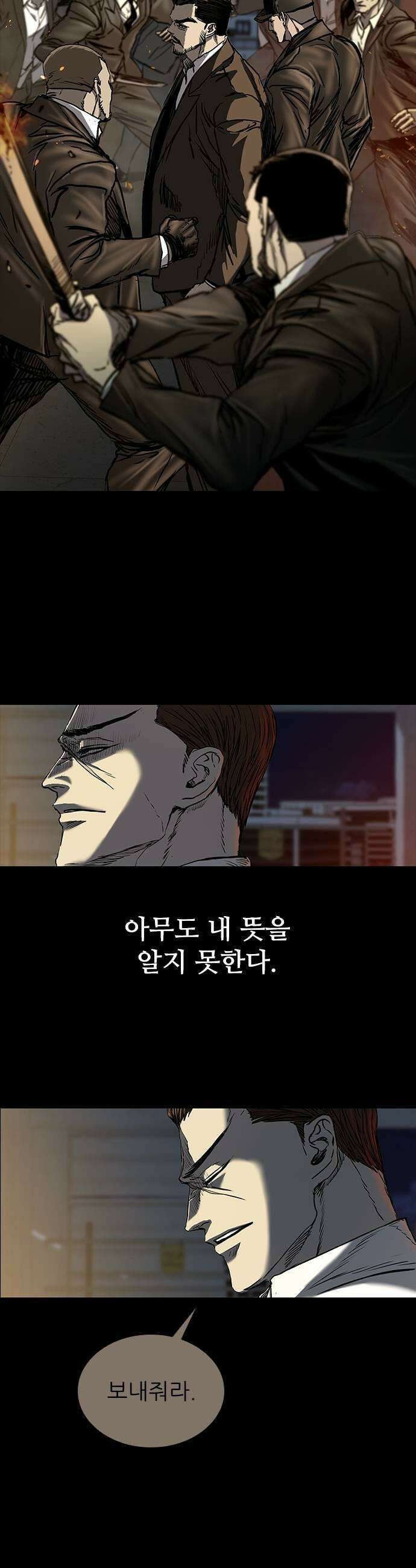 캐슬2:만인지상 133화 9
