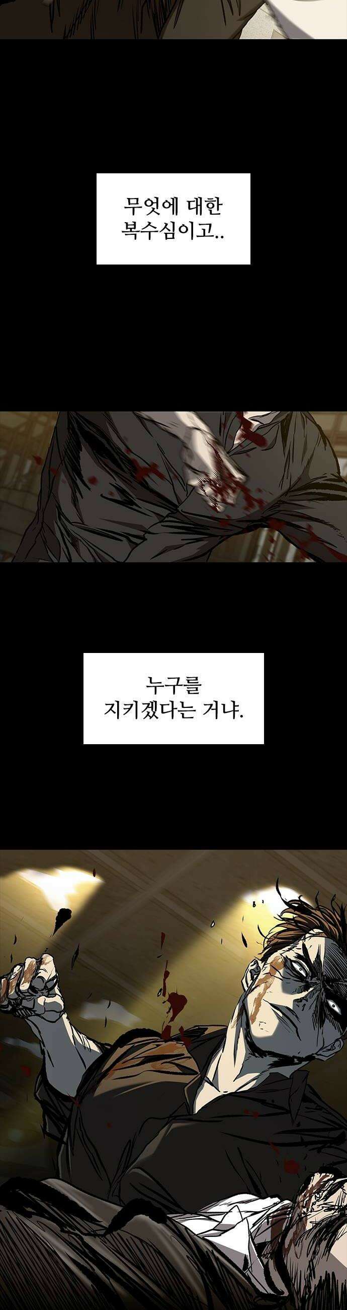 캐슬2:만인지상 133화 14