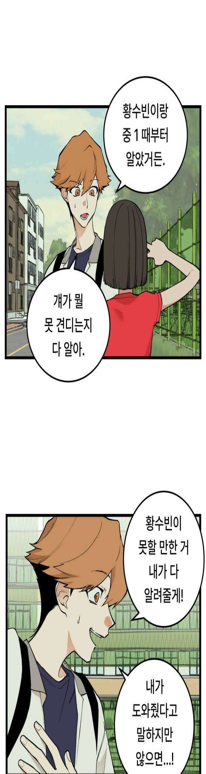쪽팔려게임 15화 1