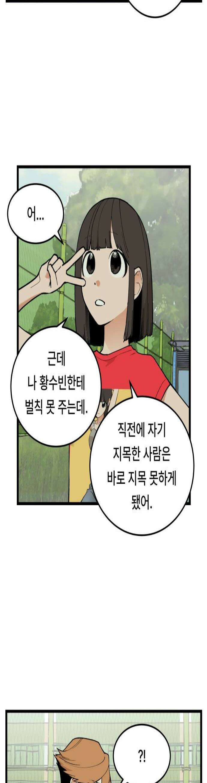 쪽팔려게임 15화 2