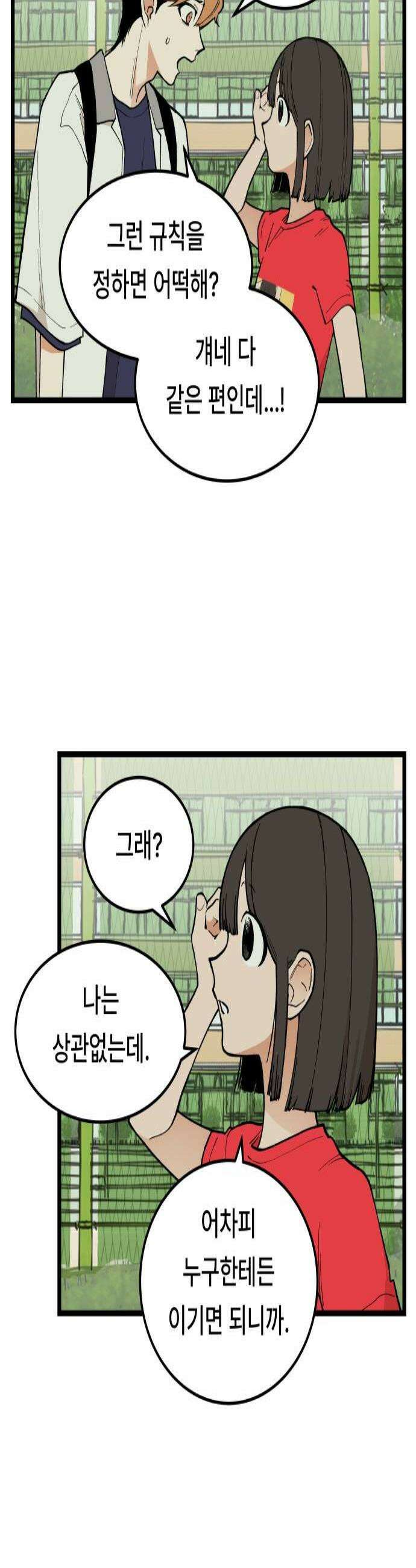 쪽팔려게임 15화 3