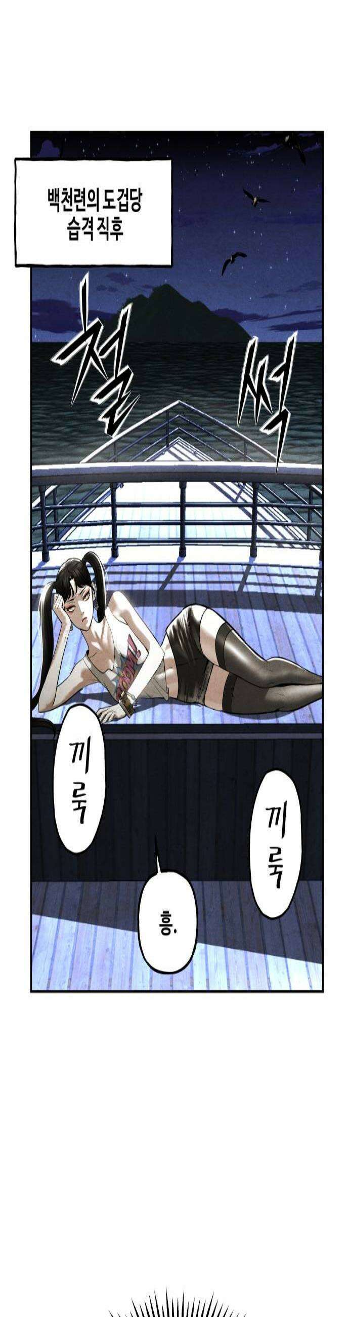 미래의 골동품 가게 238화  루시퍼 4 3