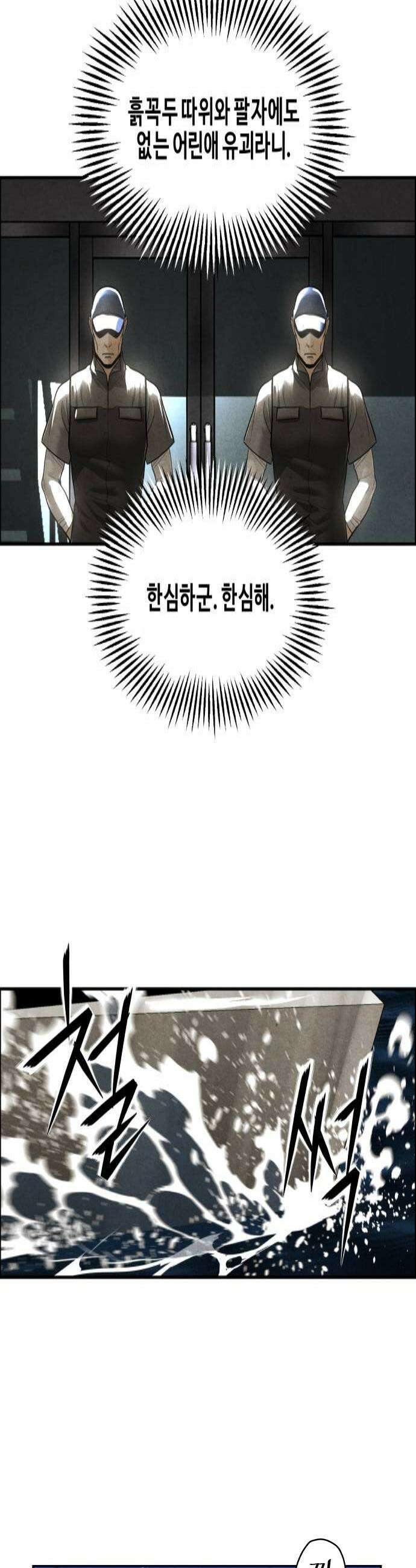 미래의 골동품 가게 238화  루시퍼 4 4
