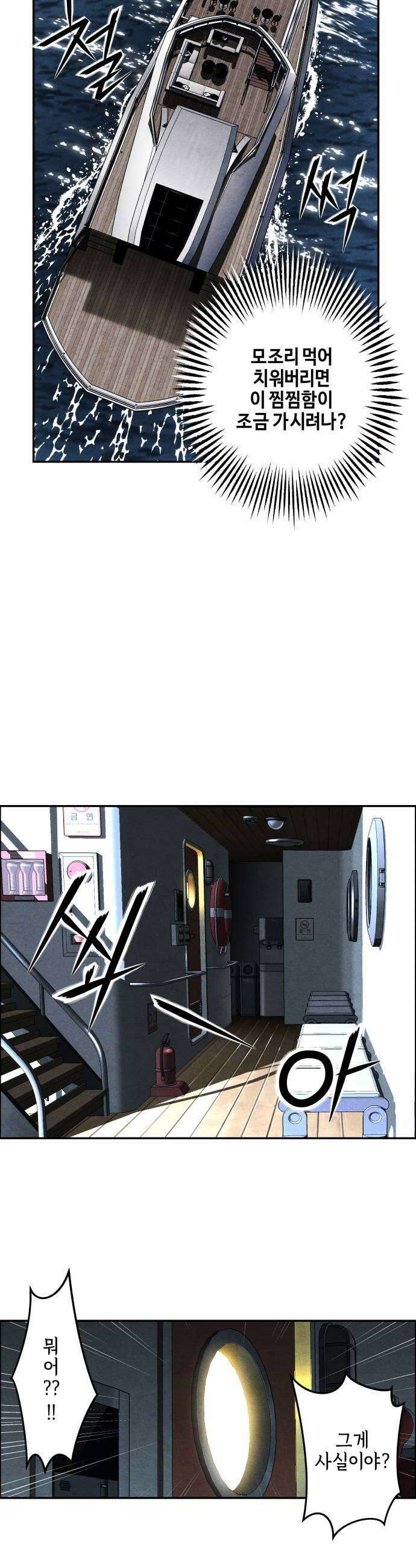 미래의 골동품 가게 238화  루시퍼 4 7