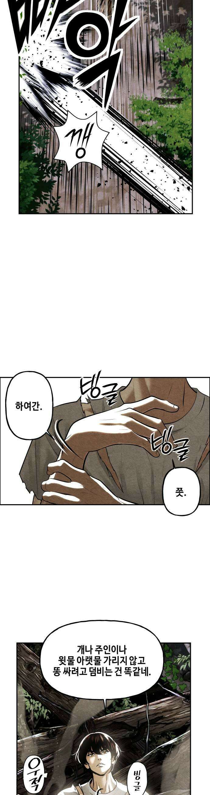 미래의 골동품 가게 238화  루시퍼 4 25