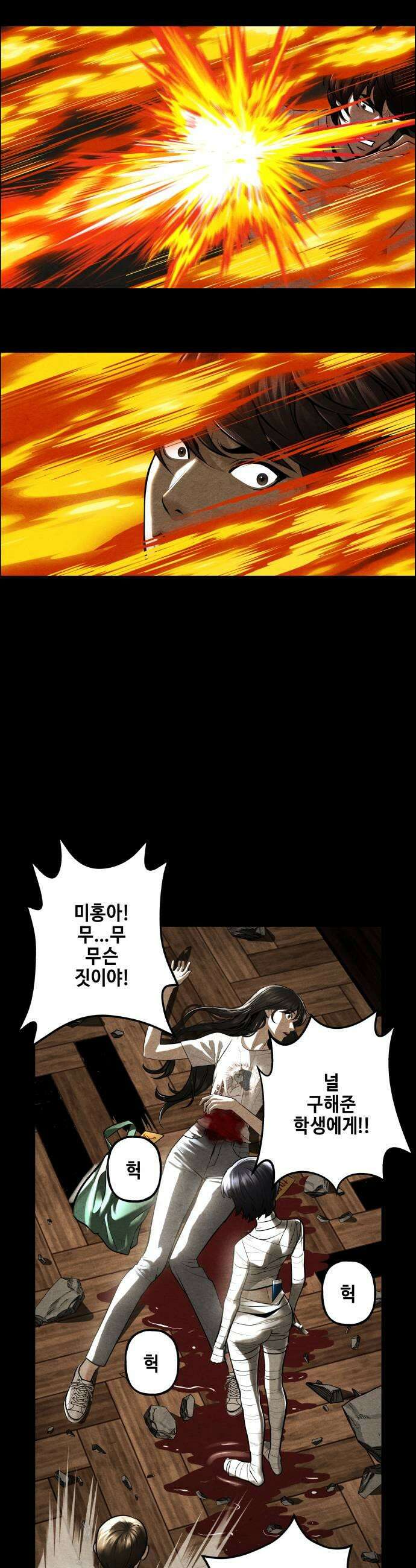 미래의 골동품 가게 238화  루시퍼 4 33