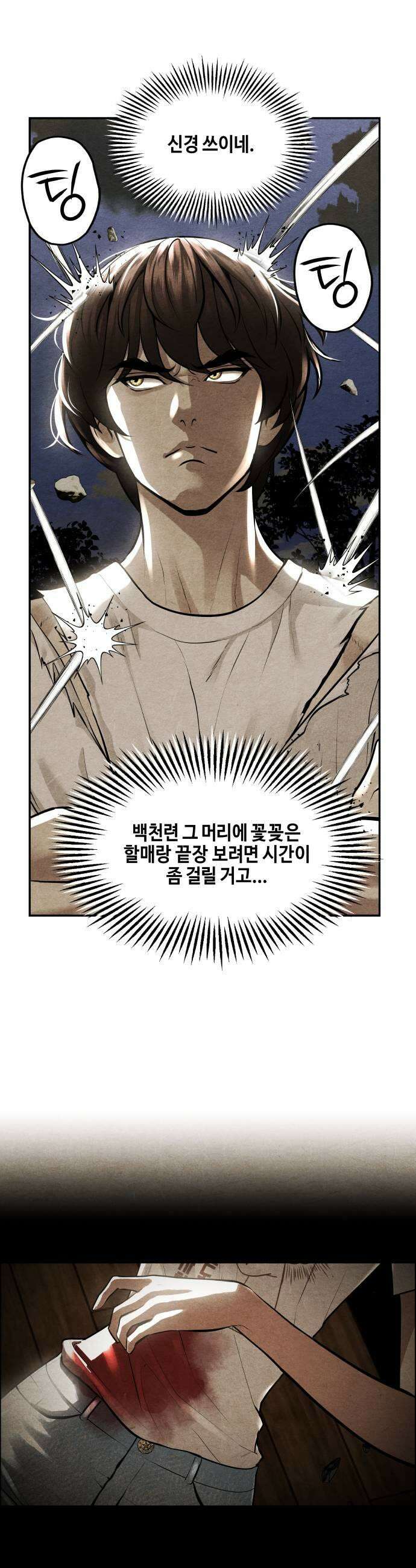 미래의 골동품 가게 238화  루시퍼 4 35