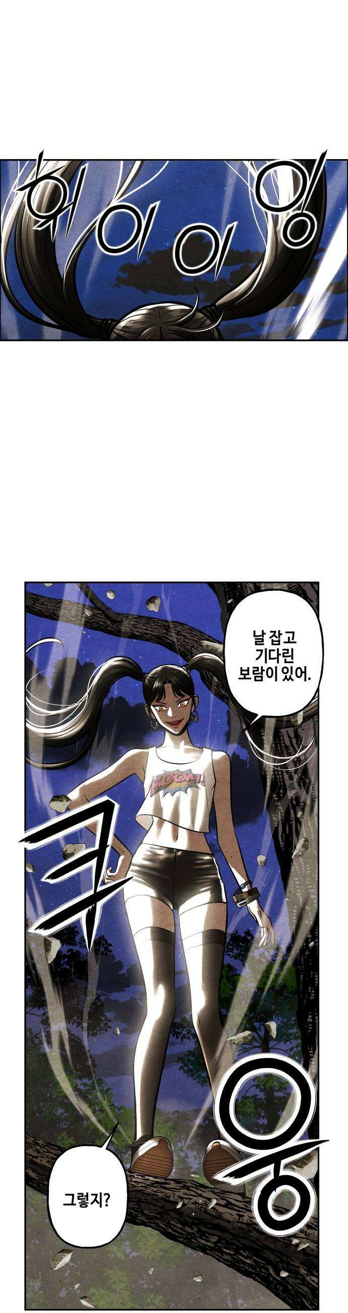 미래의 골동품 가게 238화  루시퍼 4 37