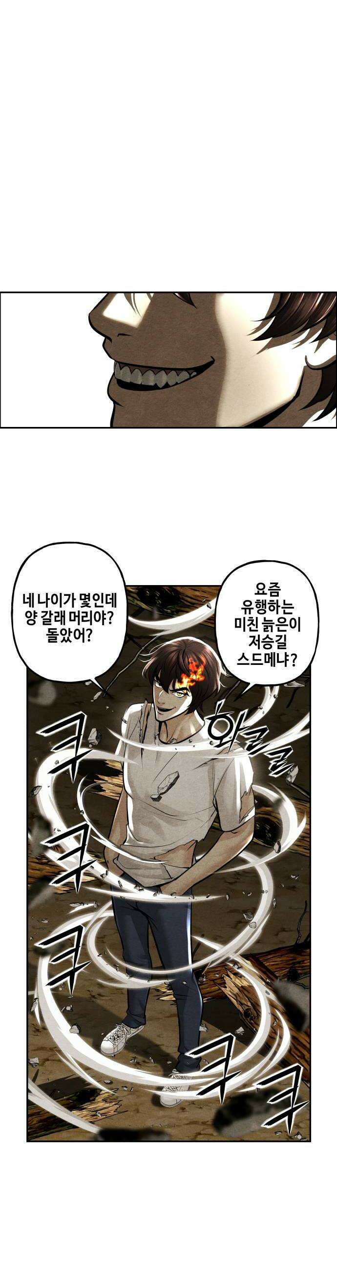 미래의 골동품 가게 238화  루시퍼 4 38
