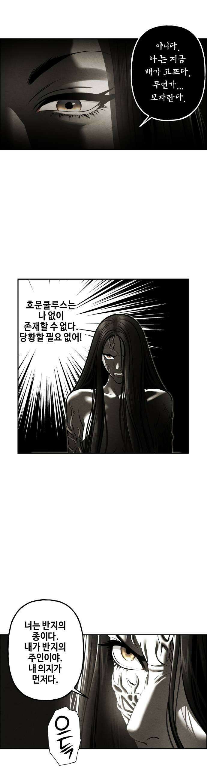 미래의 골동품 가게 248화  Gentle Madness 5