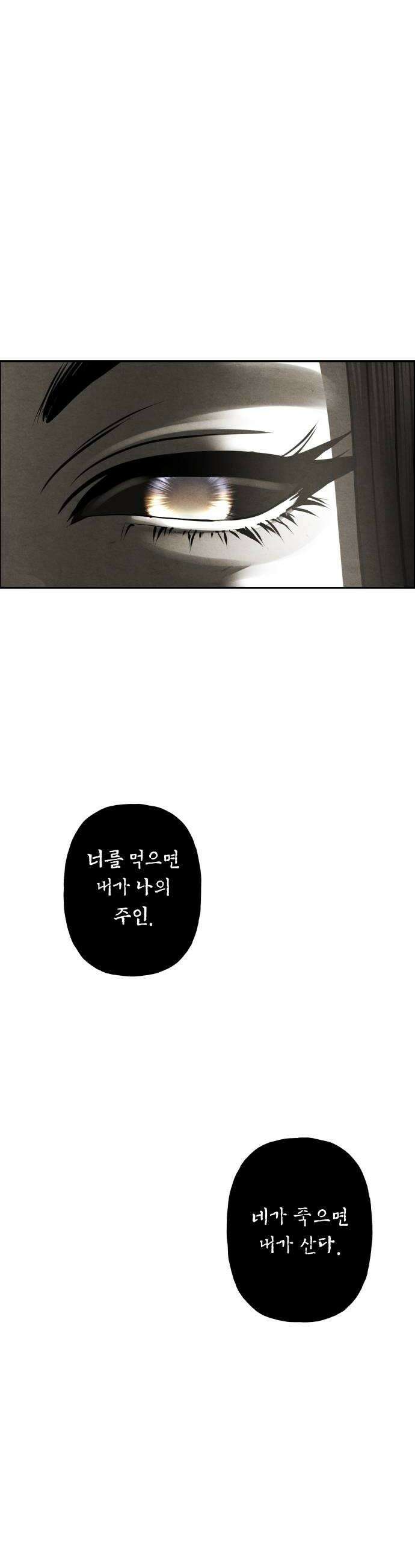 미래의 골동품 가게 248화  Gentle Madness 6