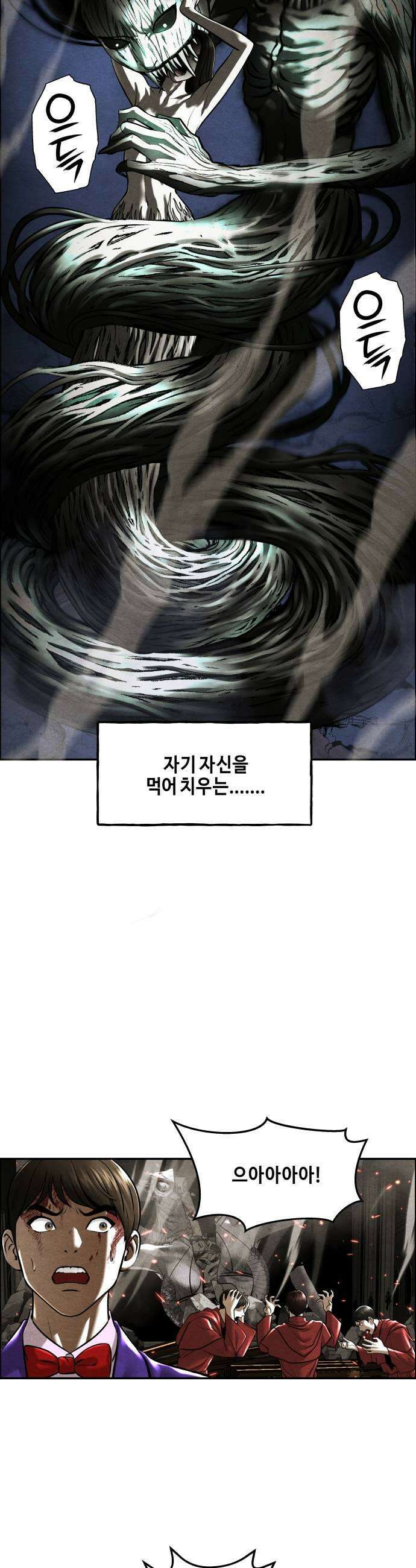미래의 골동품 가게 248화  Gentle Madness 9