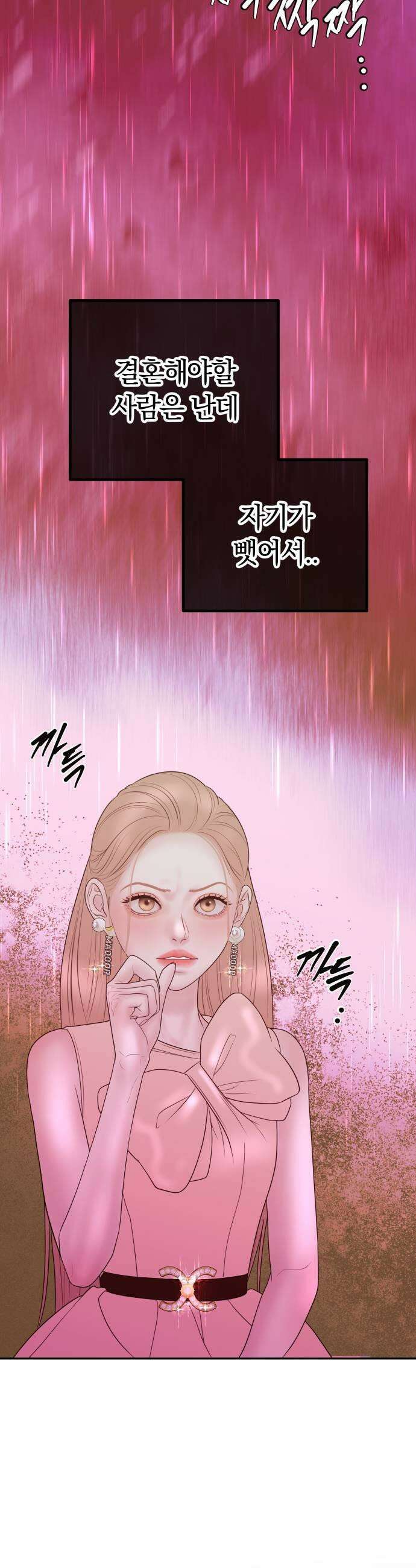 결혼은 당신 형과 46화 가장 행복한 신부 7