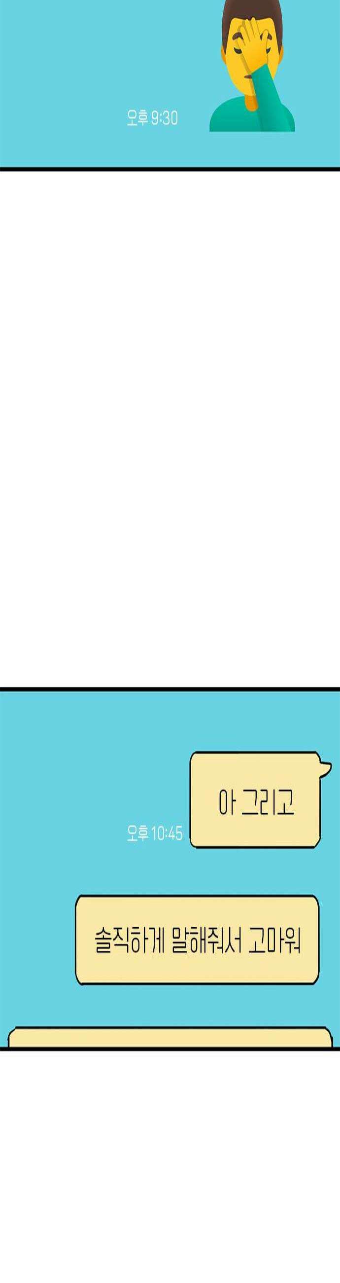 용한소녀 94화 2