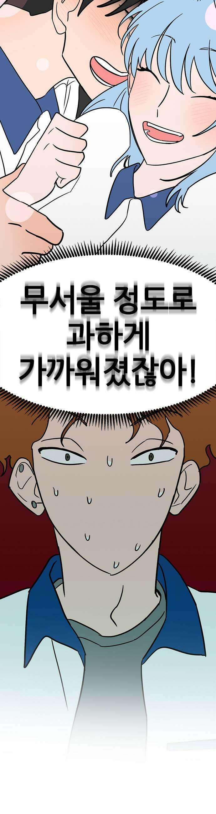 용한소녀 94화 9