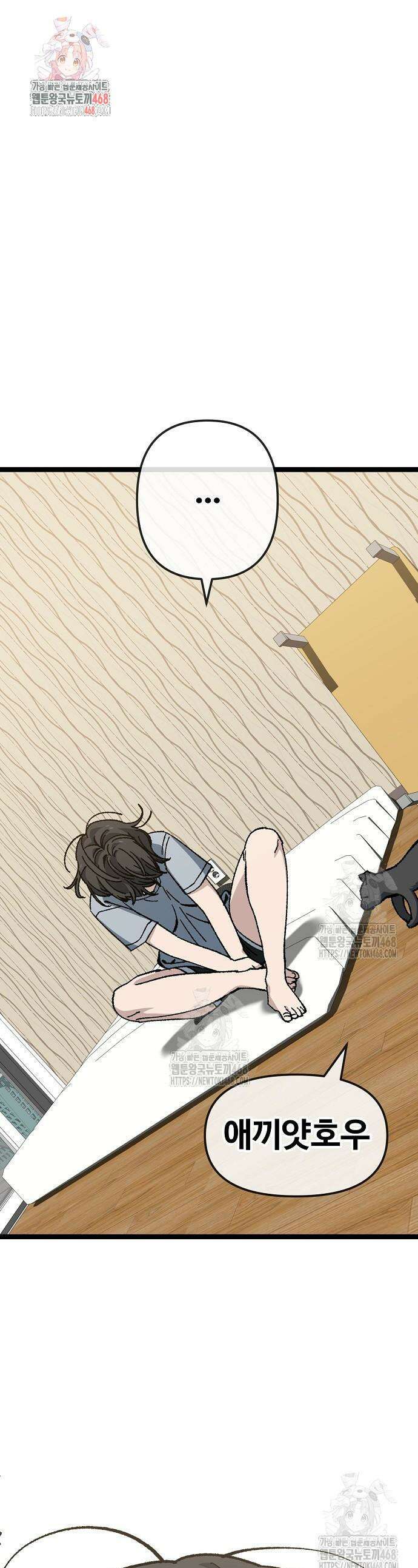 무직백수 계백순 176화 1