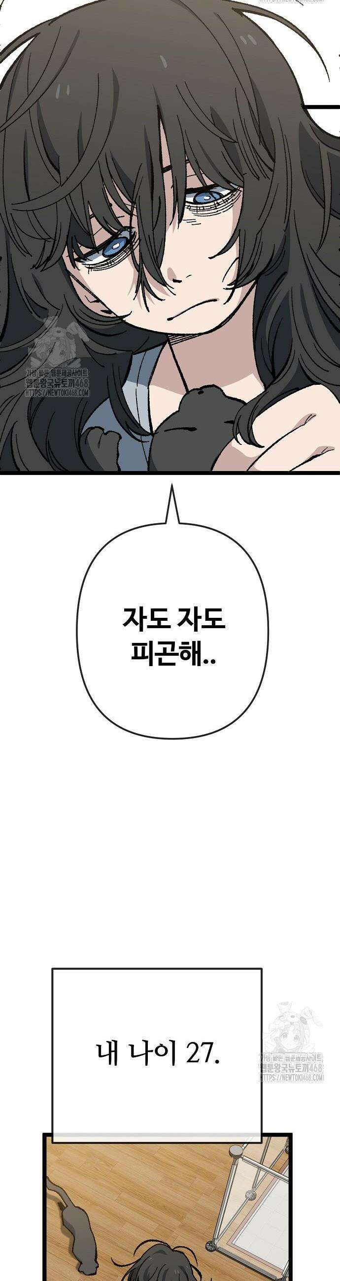 무직백수 계백순 176화 2