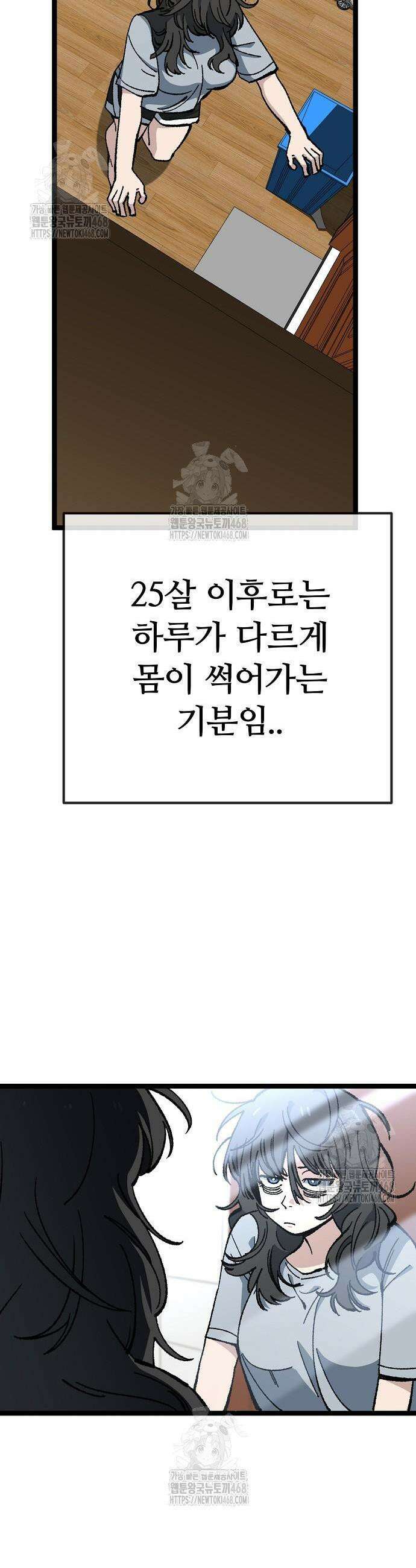무직백수 계백순 176화 3