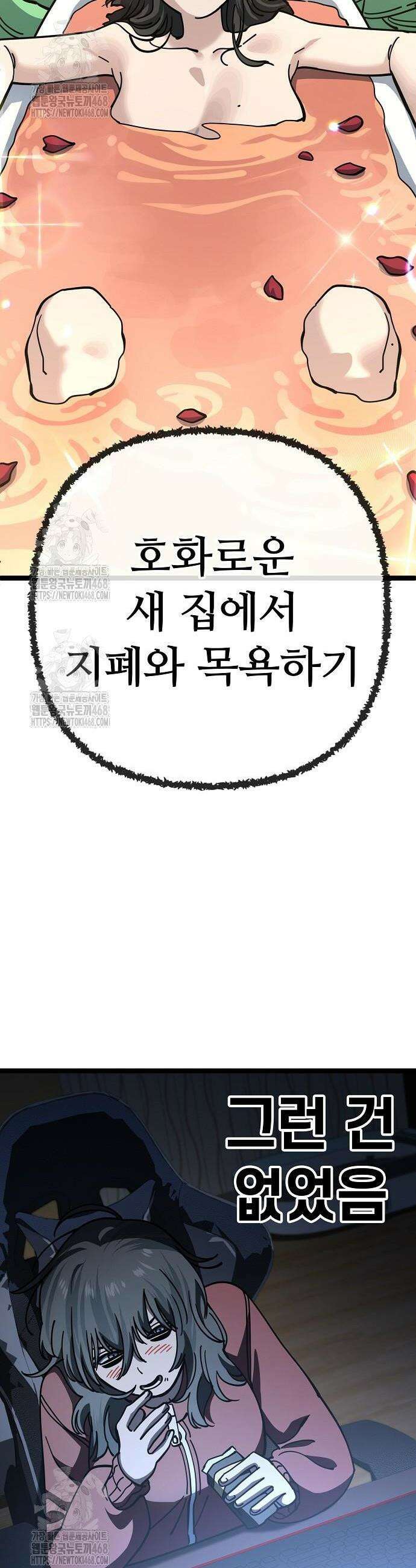 무직백수 계백순 184화 4