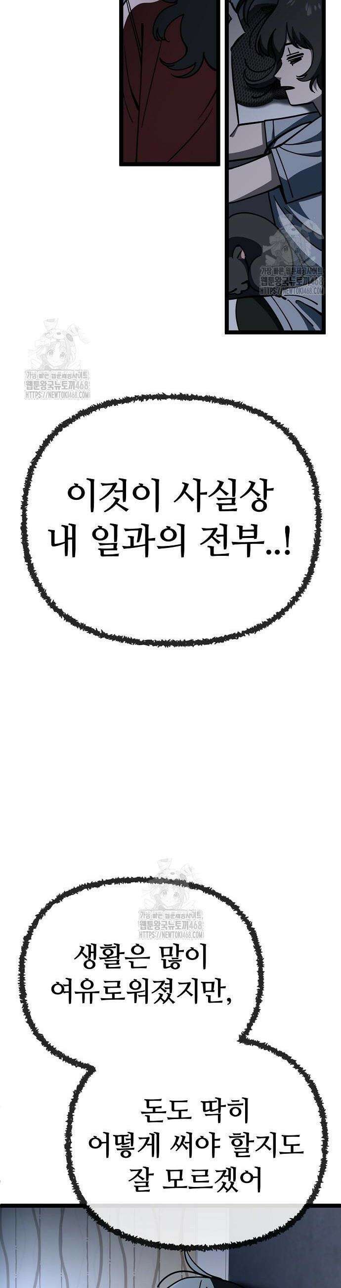 무직백수 계백순 184화 6