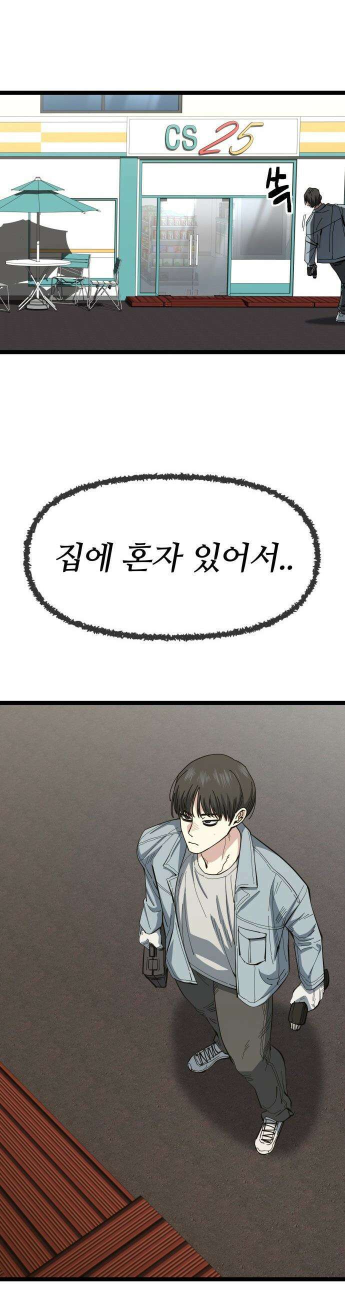 무직백수 계백순 - 계백순 : 키스각 (2) 5