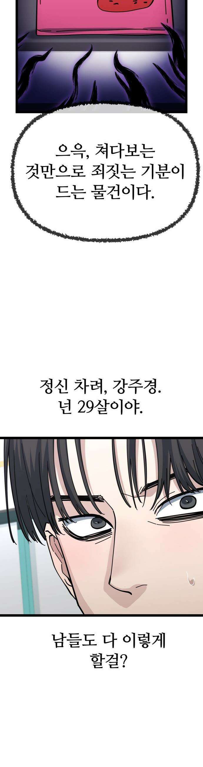 무직백수 계백순 - 계백순 : 키스각 (2) 10