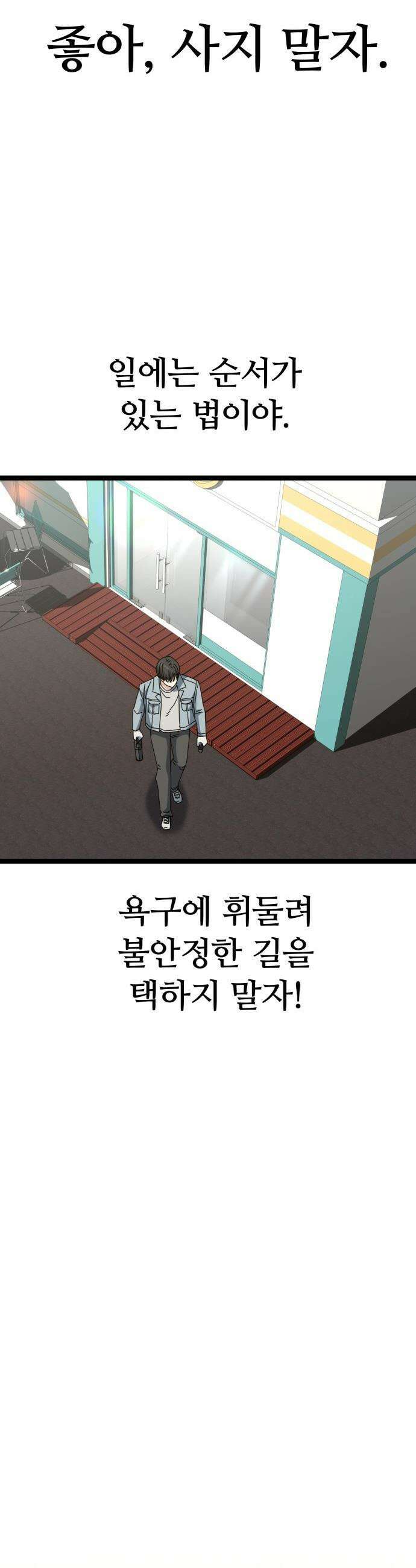 무직백수 계백순 - 계백순 : 키스각 (2) 14