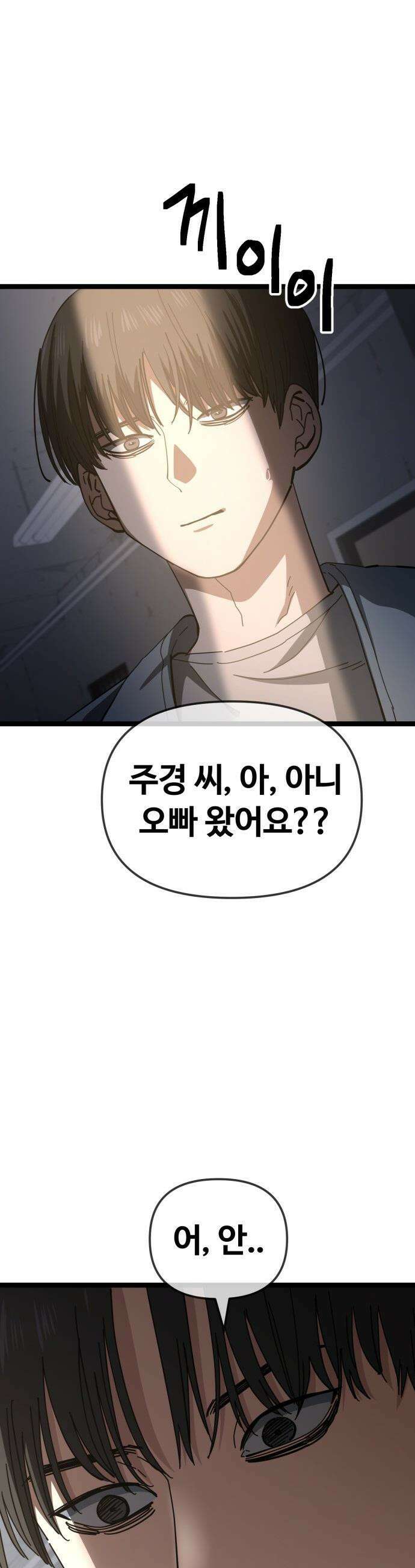 무직백수 계백순 - 계백순 : 키스각 (2) 19