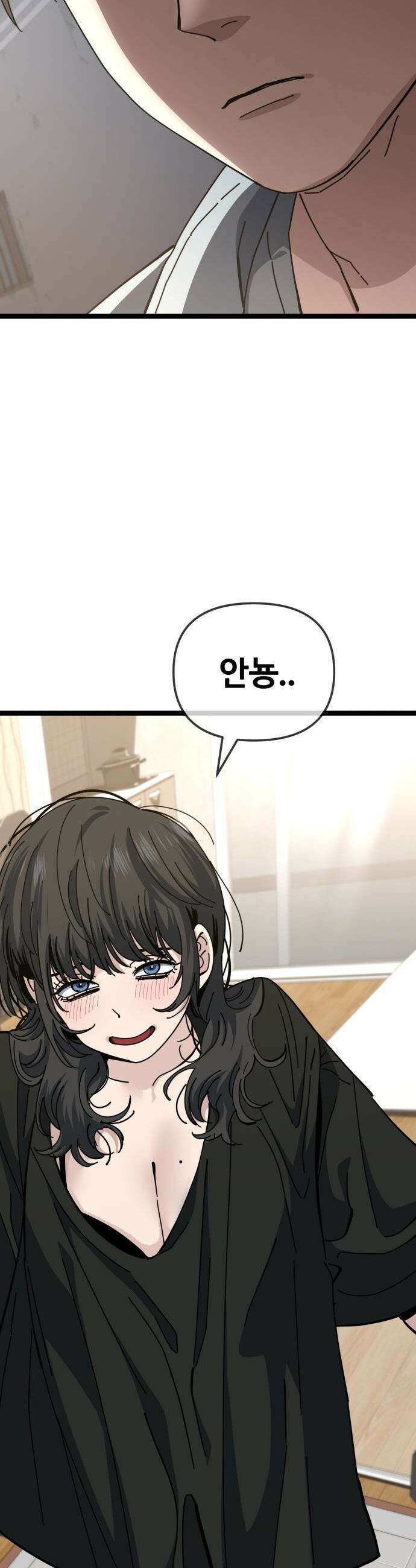 무직백수 계백순 - 계백순 : 키스각 (2) 20