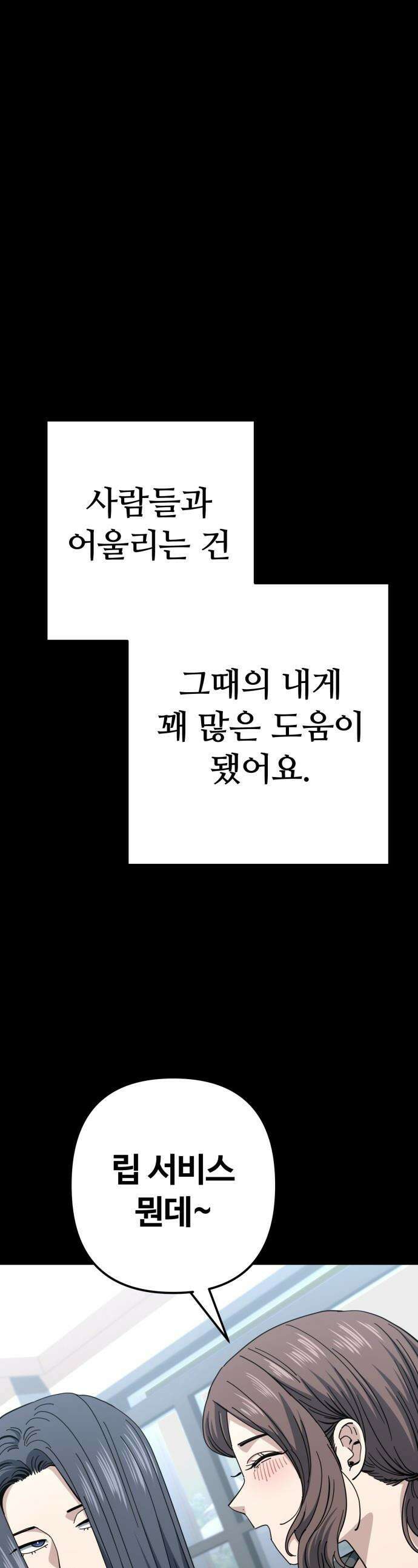 무직백수 계백순 - 구라희 : 비밀 (4) 1
