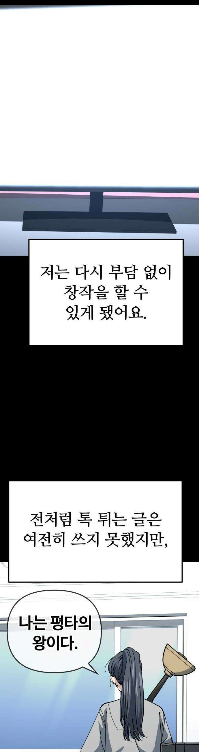 무직백수 계백순 - 구라희 : 비밀 (4) 8