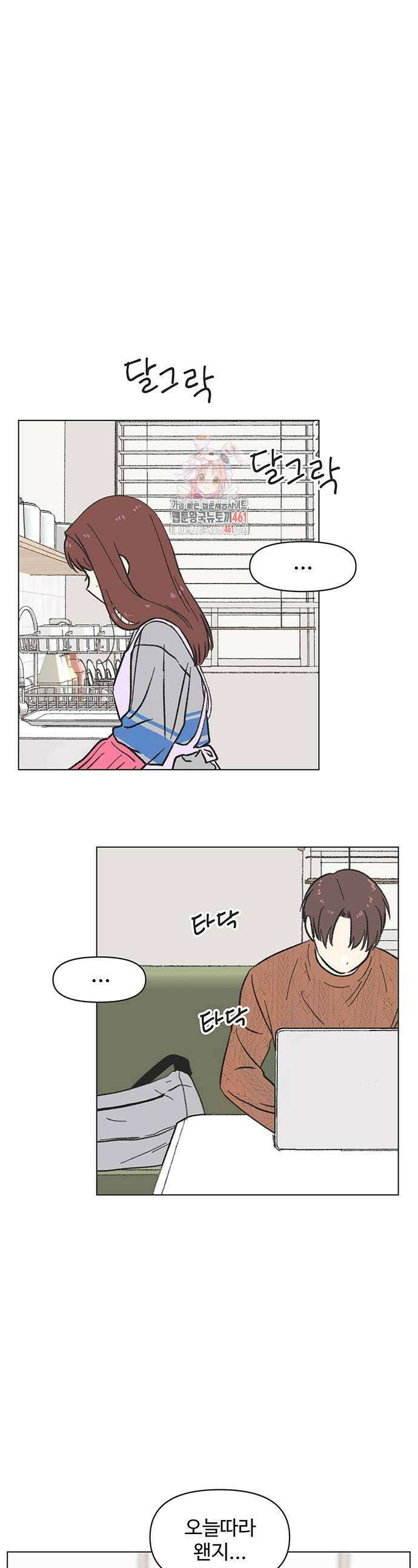 청춘 러브썸 12화 1