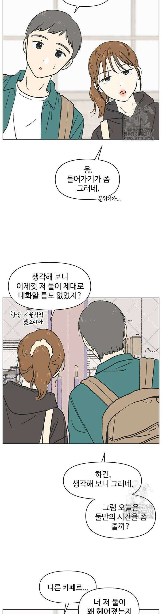 청춘 러브썸 12화 2