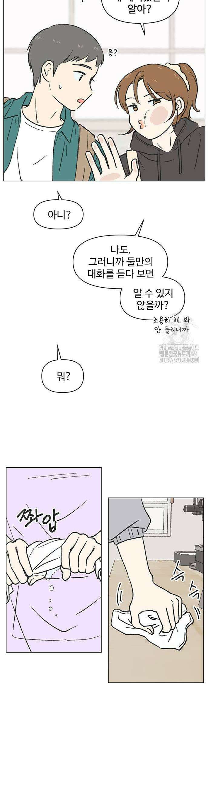 청춘 러브썸 12화 3