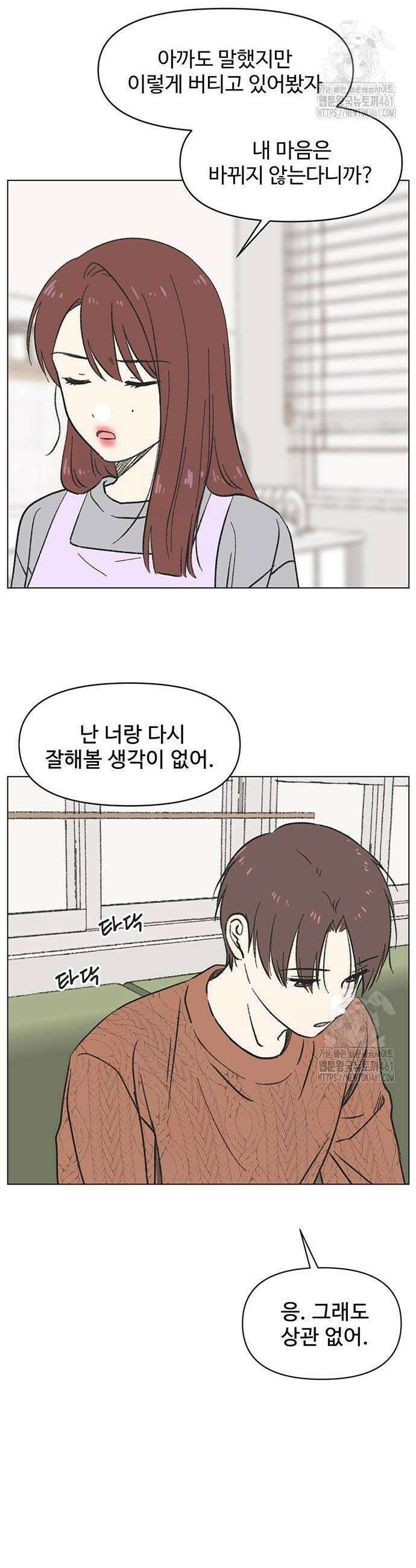 청춘 러브썸 12화 4