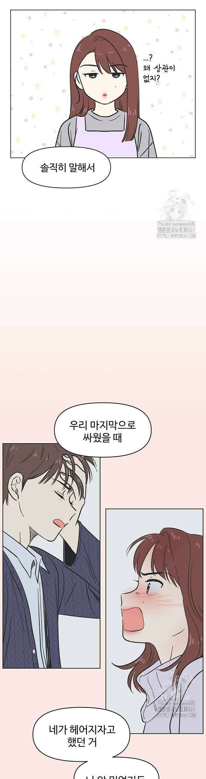 청춘 러브썸 12화 5