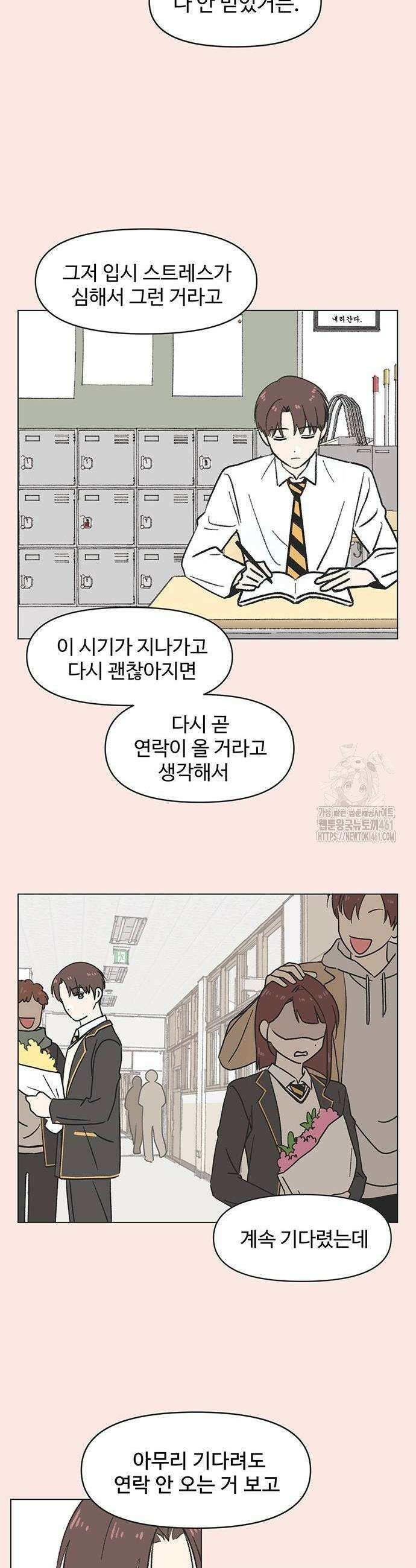 청춘 러브썸 12화 6
