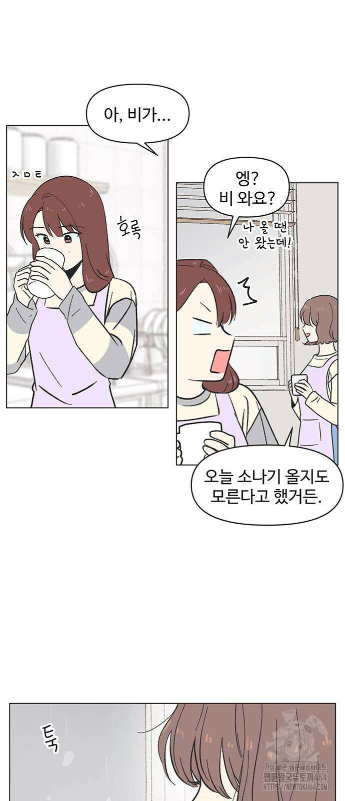 청춘 러브썸 16화 5