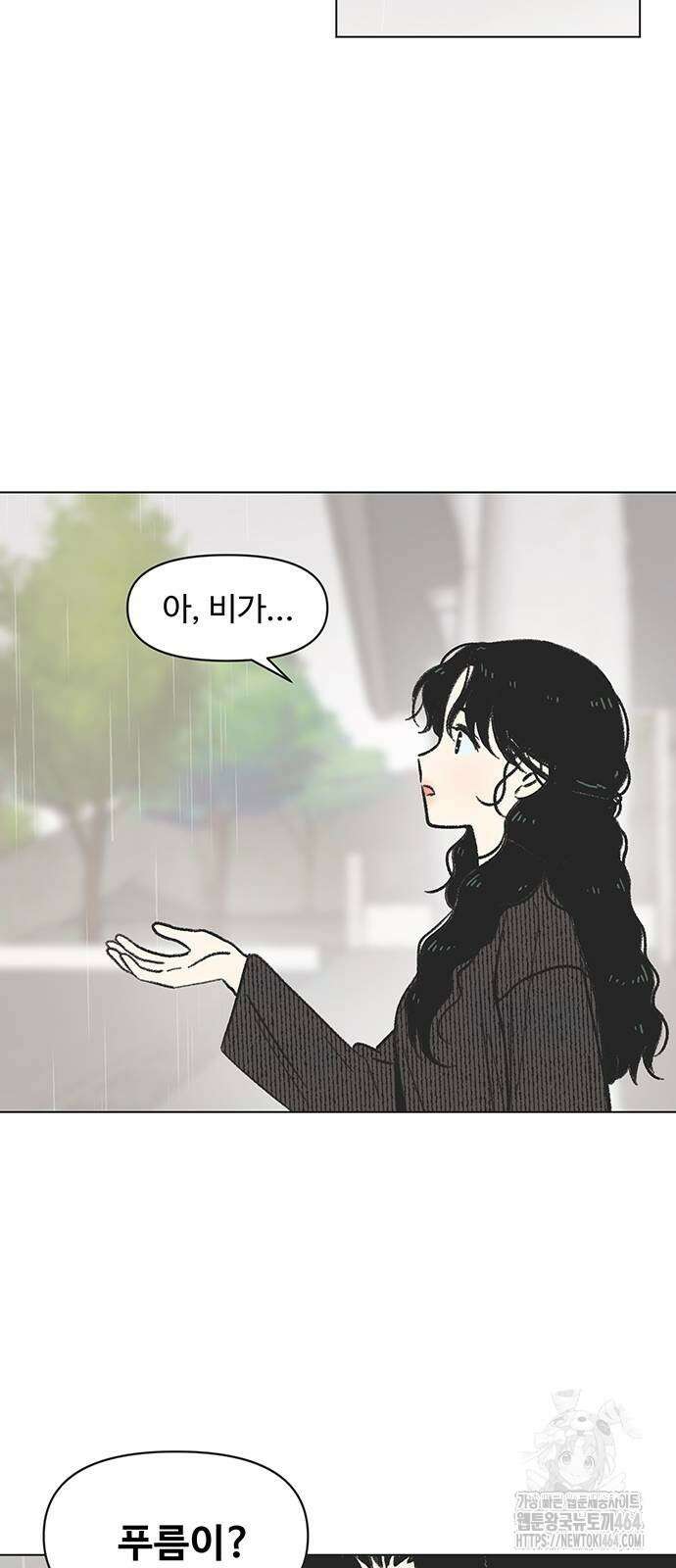 청춘 러브썸 16화 8