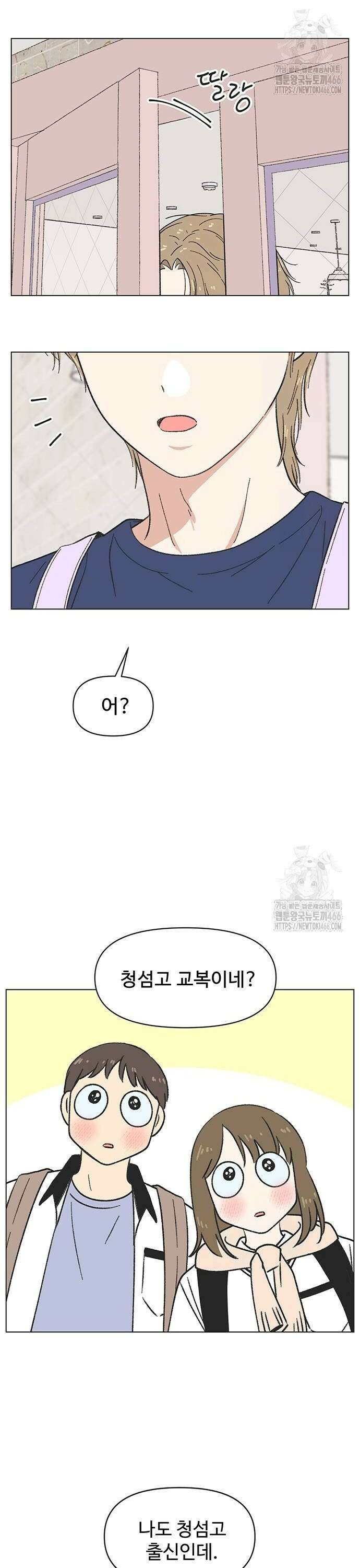 청춘 러브썸 27화 2