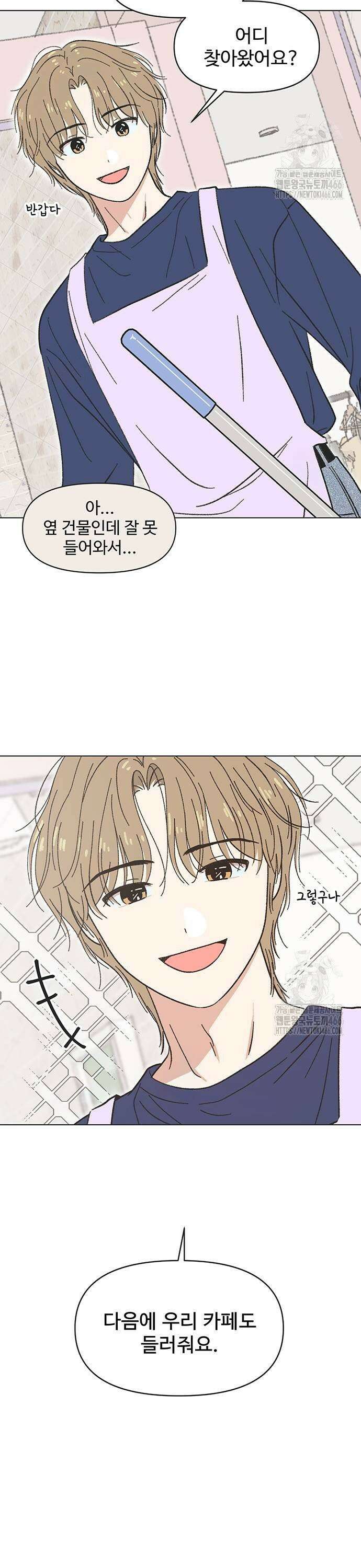 청춘 러브썸 27화 3