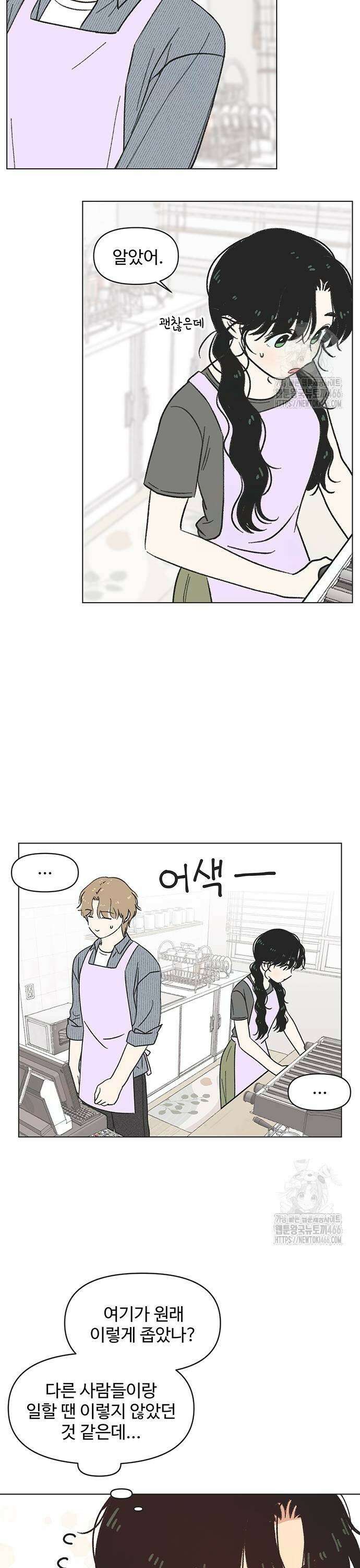 청춘 러브썸 27화 5