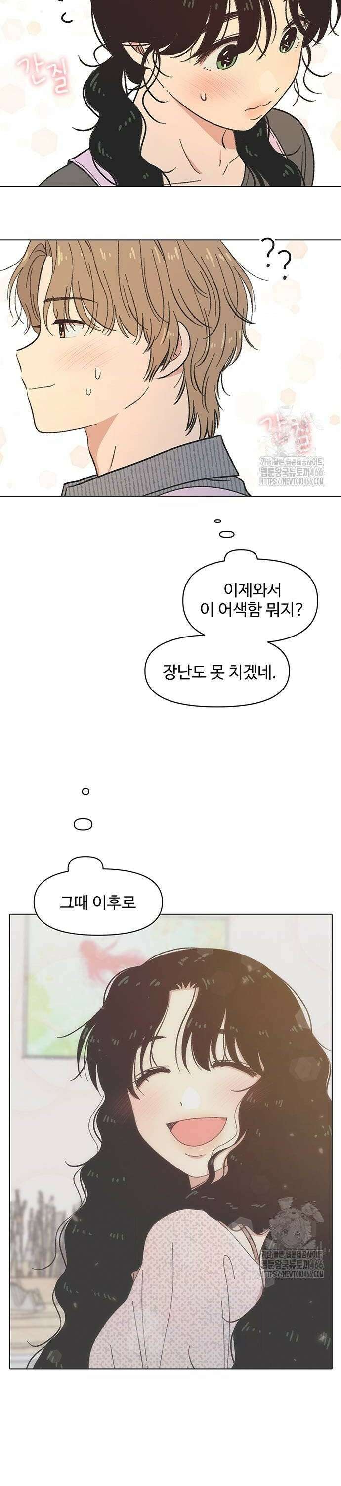 청춘 러브썸 27화 6