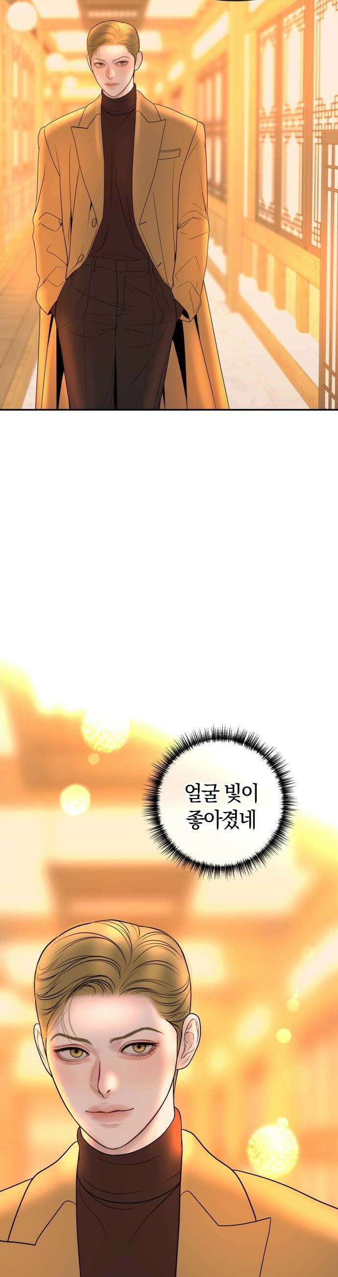 결혼은 당신 형과 55화 나쁜 짓 6
